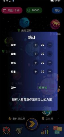 宇宙帝国无限金币版.jpg