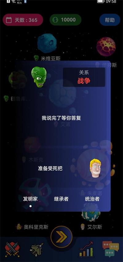 宇宙帝国无限金币版.jpg