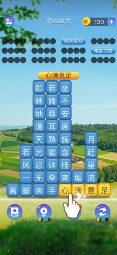 成语消消闯关.jpg 成语消消闯关.jpg