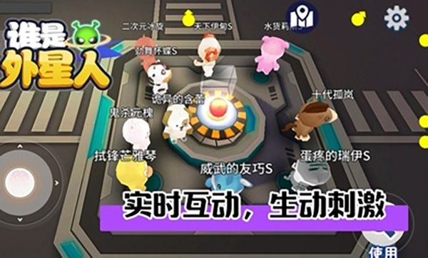 谁是外星人无限金币钻石