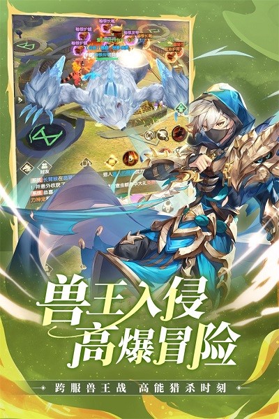 狩猎使命内购版