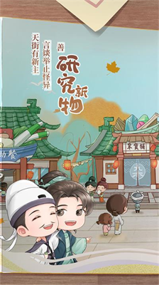 从前有条街无限金币