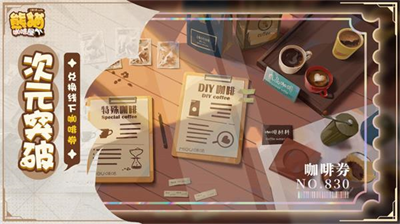 熊猫咖啡屋无限金币