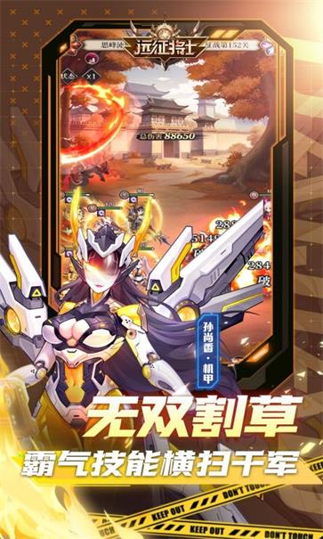 远征将士无限元宝版.jpg 远征将士无限元宝版.jpg