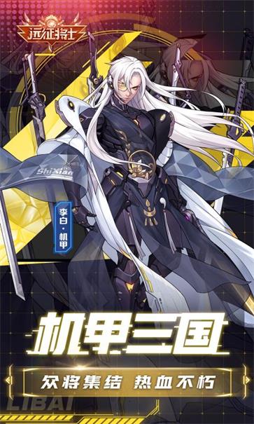 远征将士无限元宝版.jpg 远征将士无限元宝版.jpg