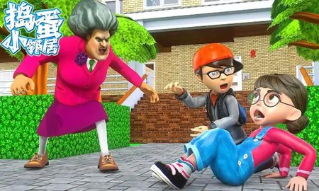 捣蛋小邻居联机版.jpg 捣蛋小邻居联机版.jpg