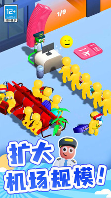 点点机场管理员无限金币免广告