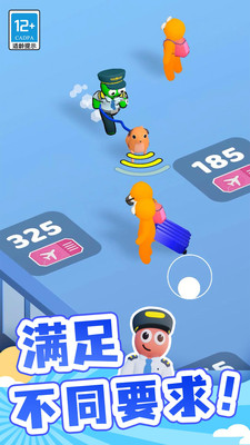 点点机场管理员无限金币免广告