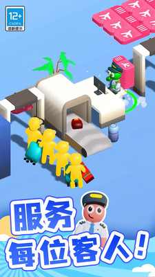 点点机场管理员无限金币免广告.jpg 点点机场管理员无限金币免广告.jpg