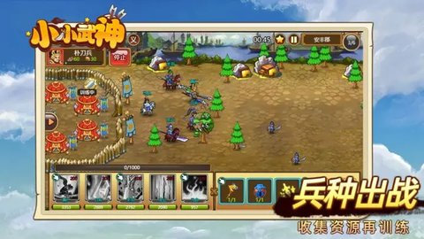 小小武神无限内购.jpg 小小武神无限内购.jpg