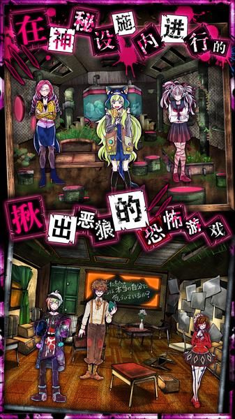 恶狼游戏another无限体力版.jpg 恶狼游戏another无限体力版.jpg