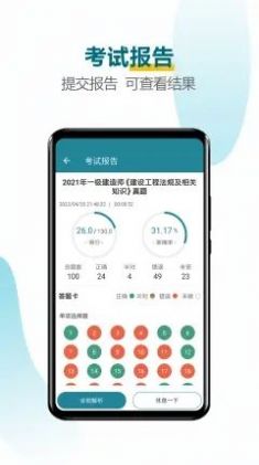 建造师必题库.jpg 建造师必题库.jpg