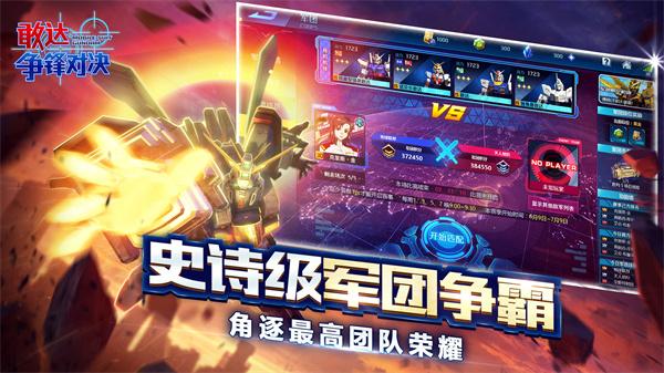 敢达争锋对决无限钻石.jpg 敢达争锋对决无限钻石.jpg