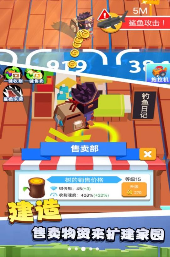 沙盒木筏世界 沙盒木筏世界