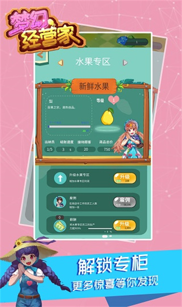 梦幻经营家无限金币.jpg