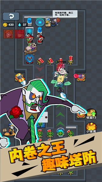 社畜打工人模拟器无敌版.png 社畜打工人模拟器无敌版.png