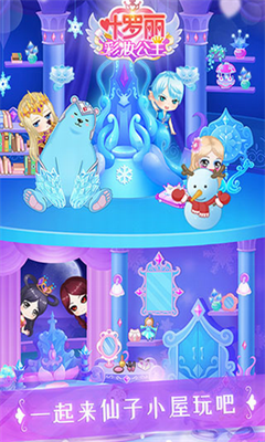 叶罗丽彩妆公主兔广告.png 叶罗丽彩妆公主兔广告.png