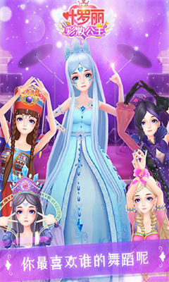 叶罗丽彩妆公主兔广告.png 叶罗丽彩妆公主兔广告.png