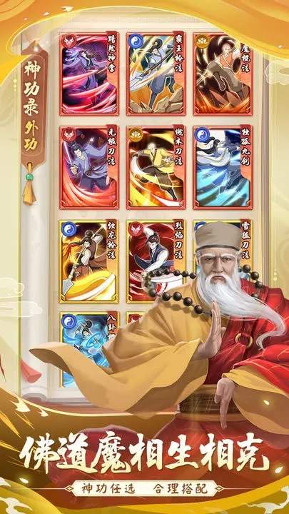 武宗江湖内购版