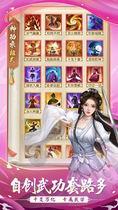 武宗江湖内购版