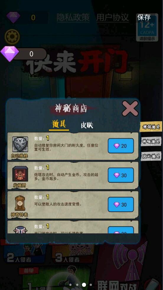 快来开门内置作弊菜单