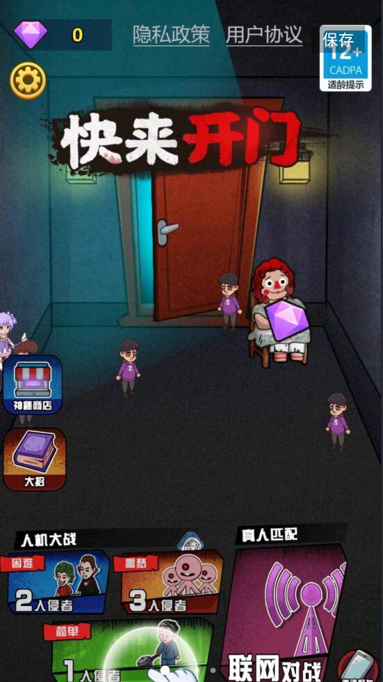 快来开门内置作弊菜单