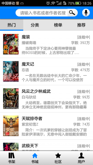 快听小说无广告.png 快听小说无广告.png