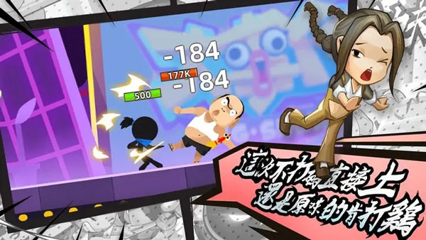 我功夫特牛无限内购版