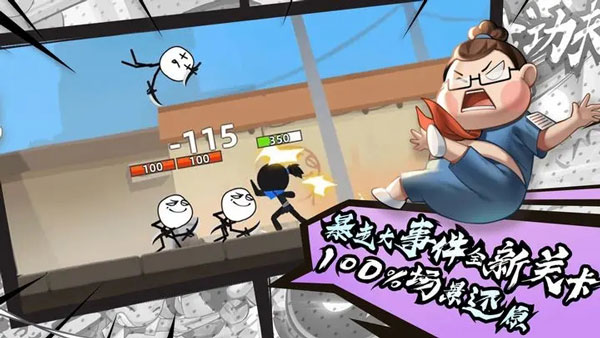 我功夫特牛无限内购版