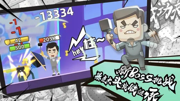 我功夫特牛无限内购版