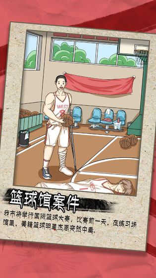 谁是凶手完整版