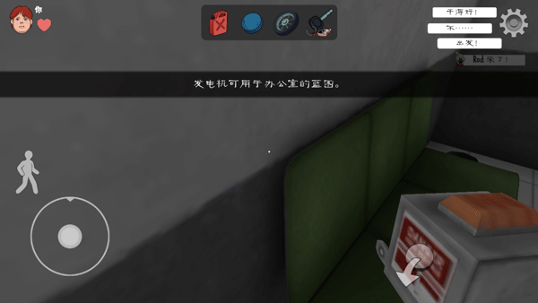 恐怖冰淇淋8内置MOD菜单