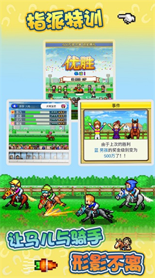 赛马牧场物语中文版.png 赛马牧场物语中文版.png