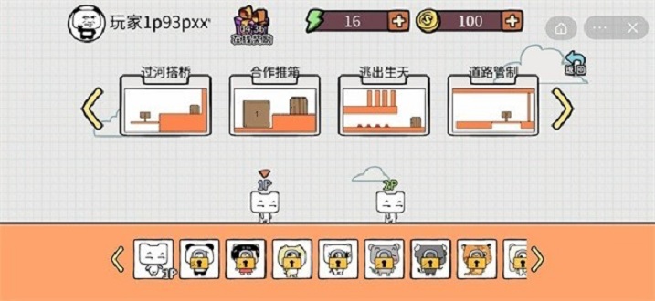 友尽派对联机版