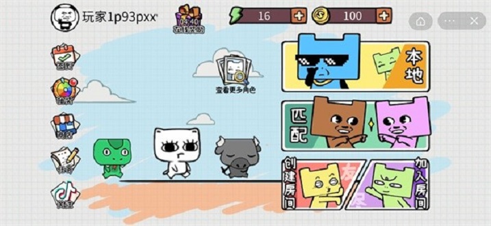 友尽派对联机版