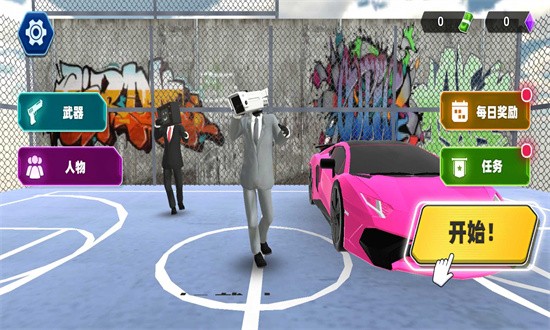 弄死马桶人.jpg 弄死马桶人.jpg