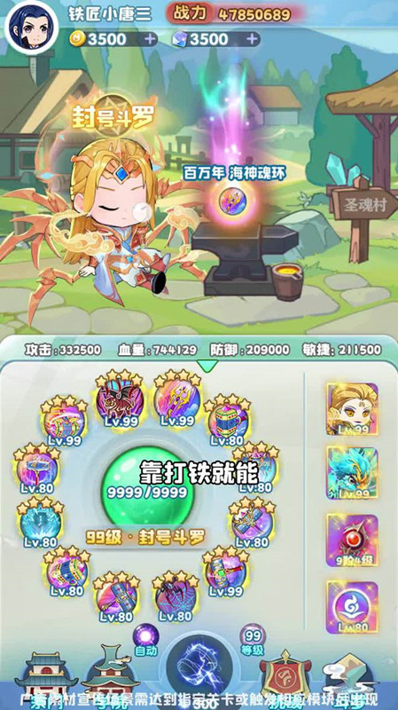 灵魂序章无限金币无限钻石