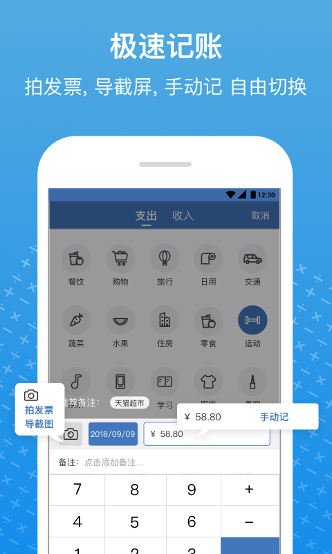 小牛记账.png 小牛记账.png