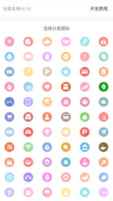 e点记账.jpg e点记账.jpg