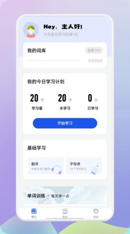 趣味学英语.jpg 趣味学英语.jpg