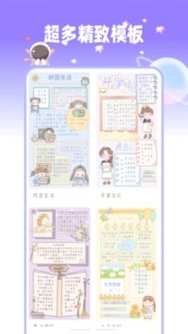 星光手账.jpg 星光手账.jpg