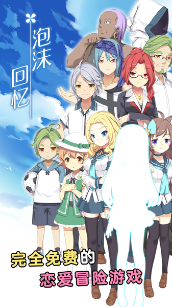 泡沫回忆完整版