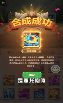 石器大冒险内置菜单