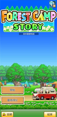 开罗森丘露营地物语debug版.png 开罗森丘露营地物语debug版.png