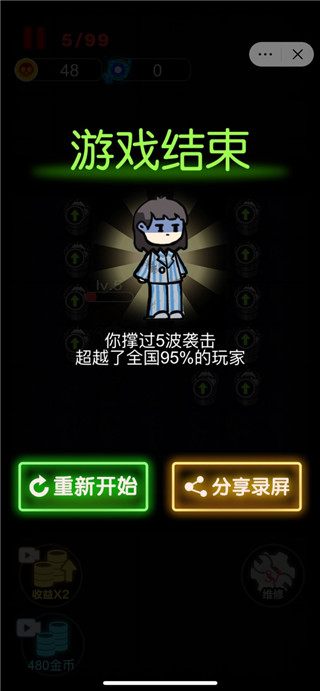 来躺平呀内置MOD菜单