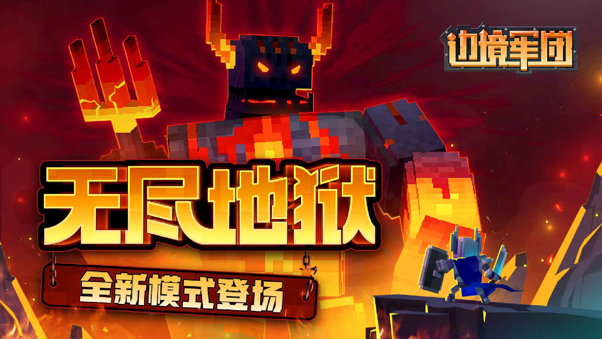 边境军团无限金币版