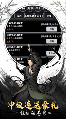 天影奇缘无限仙缘