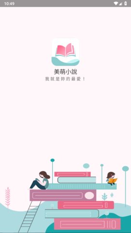 美萌小说换源版.jpg 美萌小说换源版.jpg