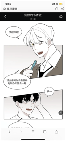 尾巴漫画免vip.png
