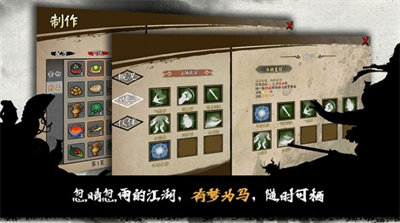 江湖余生完整版